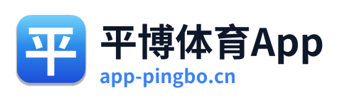 平博体育App